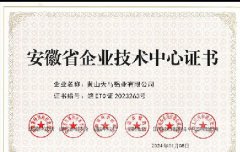  <b>喜訊丨天馬鋁業(yè)首次榮獲“安徽省省級(jí)企業(yè)技術(shù)中心”稱號(hào)</b>